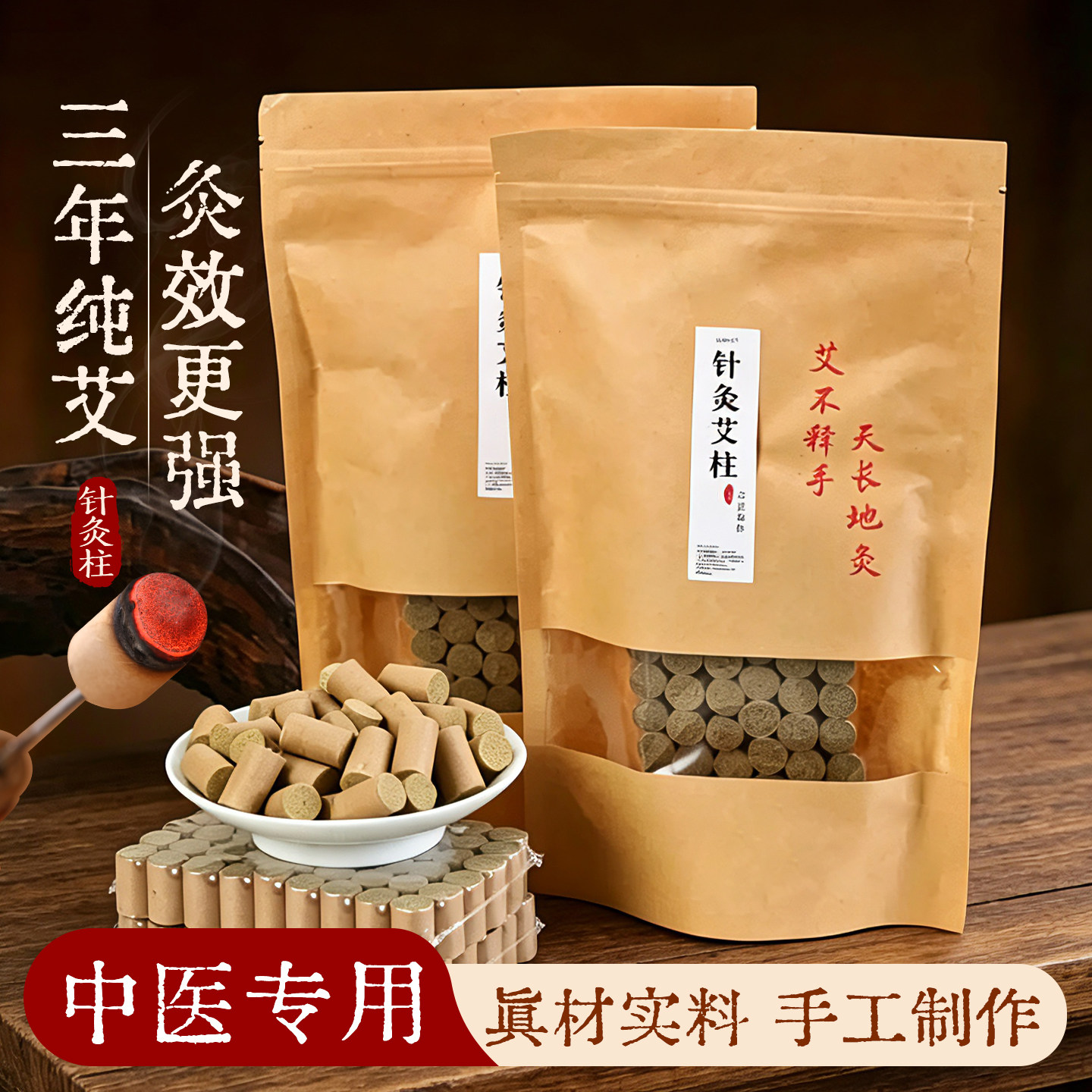 温针灸艾柱迷你艾柱1.2cm短艾灸柱医院专用细艾段小艾粒纯艾正品