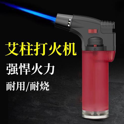 打火机艾灸专用点火器