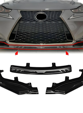 适用雷克萨斯三段前铲2017-2020 IS F-Sport IS250 IS300 IS350