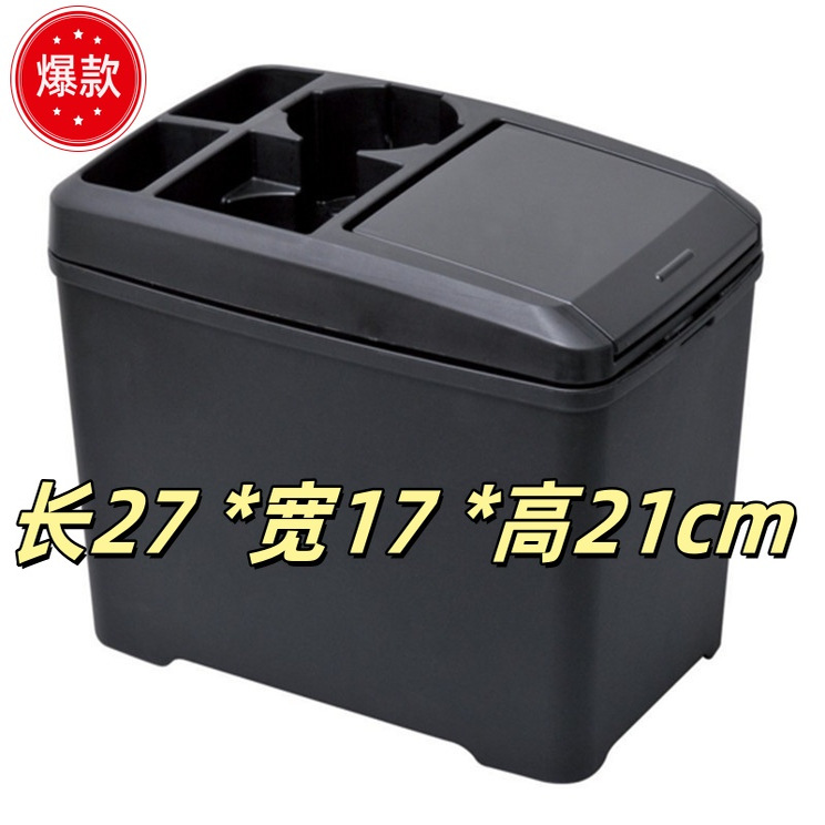 车载多功能收纳盒汽车用水杯固定盒饮料架储物盒置物架车用垃圾桶