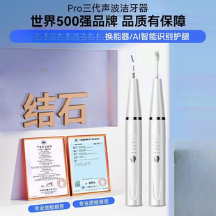 HYUNDAI儿童超声波洗牙器家用洁牙仪冲除牙齿牙结石医用级第一名