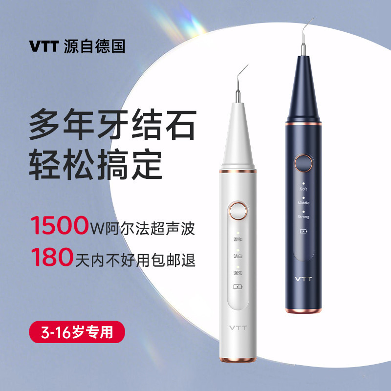 医用可视超声波牙齿洗牙器家用洁牙仪冲除牙结石去除神器进口医院