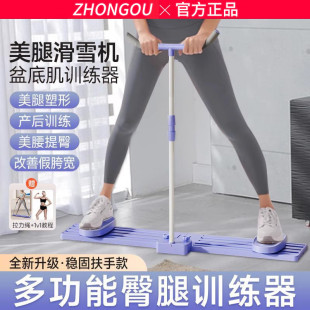 2025新款 美腿滑雪机减肥瘦腿燃脂神器盆底肌训练器多功能家用健身