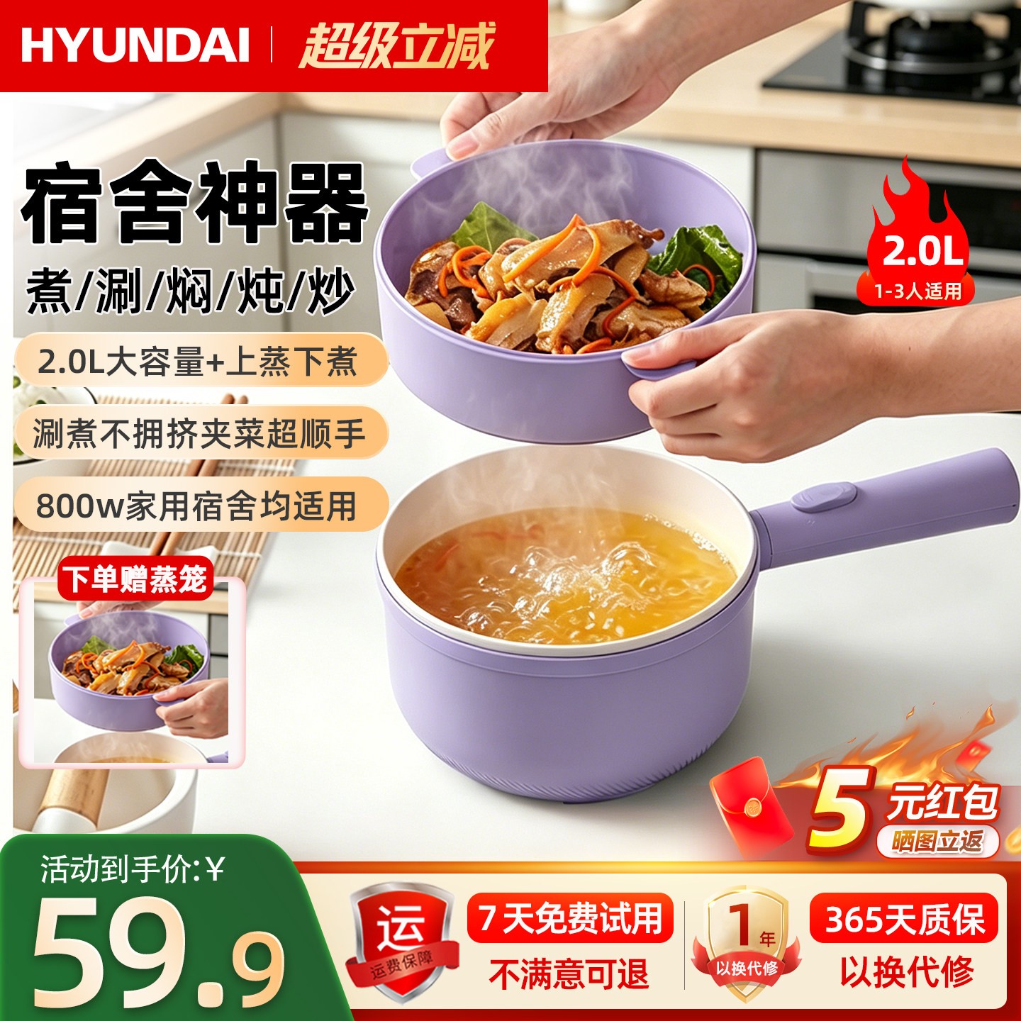HYUNDAI电煮锅宿舍学生锅多功能泡面锅小电锅电热火锅宝宝辅食锅图片