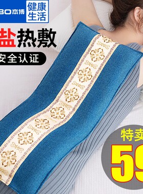 德国本博热敷袋理疗袋天然海盐粗盐盐包中医院专用颈椎膝盖艾草包