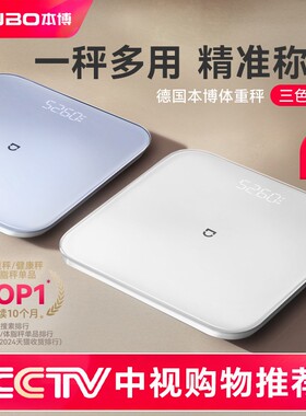 德国本博2026新款电子秤家用体重秤婴儿宝宝高精度十大名牌充电款