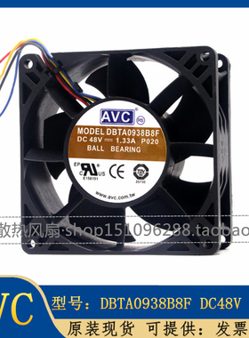AVC DBTA0938B8F 48V 1.33A 9CM 9038/9238 四线PWM 暴力控温风扇