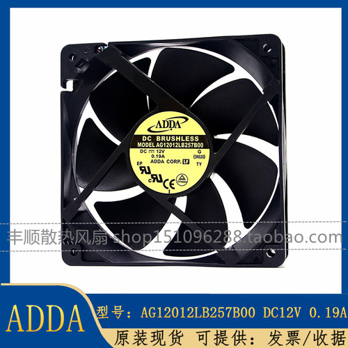 AG12012LB257B00 协禧ADDA风机 12V 0.19A 12025 12cm散热风扇