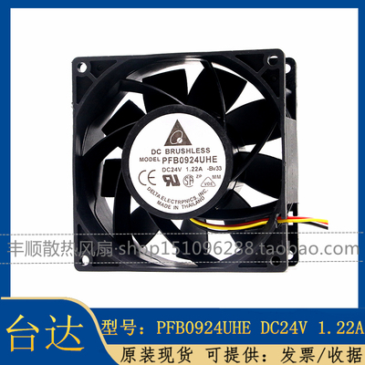 台达PFB0924UHE变频器散热风扇