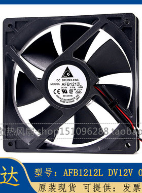 AFB1212L全新台达12CM 12025双滚珠静音电脑机箱散热风扇12V0.21A