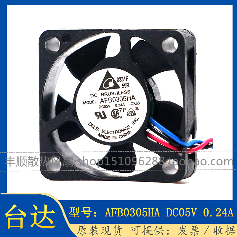 台达AFB0305HA散热风扇