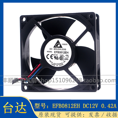 台达EFB0812EH-BR00变频器风扇