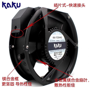 现货KA1725HA2全新KAKU卡固17251 220V0.27A滚珠风扇机柜风机