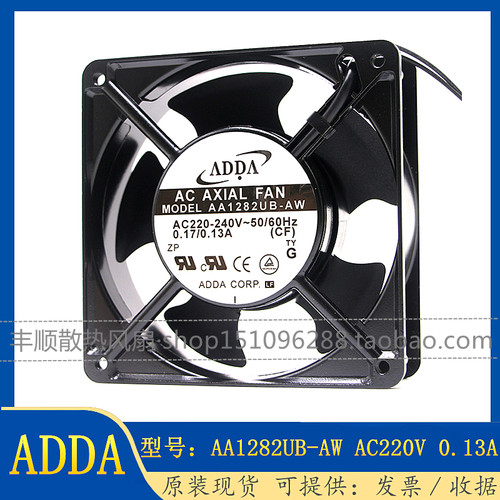 原装ADDAAA1282UB-AT散热风扇