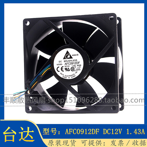 AFC0912DF服务器散热风扇