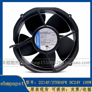 原装ebm 2214F/2TDH4PR 24v 100w 4线温控大风量散热风扇