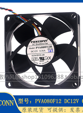 原装/FOXCONN PVA080F12H 12V 0.36A 8020 8CM 725Y7-A00散热风扇