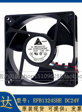 原装台达 EFB1324SHE 24V 1.38A 12738 丹佛斯变频器散热风扇