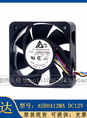 台达 4010 ASB0412MA 12V 0.08A 4CM 4线 交换机 超静音散热风扇