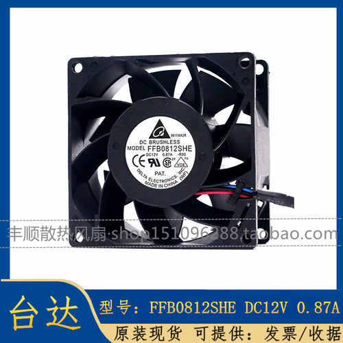 台达 FFB0812SHE 12V 0.87A 8038 UPS双滚珠大风量散热风扇8CM