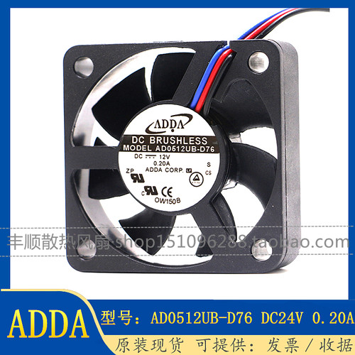 ADDAAD0512UB-D76散热风扇