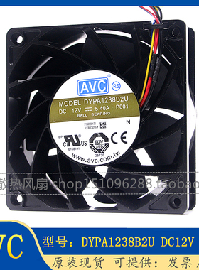 AVC 12038 4线pwm调速 暴力风扇 DYPA1238B2U 12V 5.4A