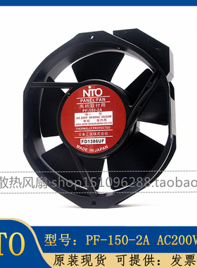 NTO JISNHU PF-150-2A AC 200V 金属外壳 17238 耐高温散热风扇