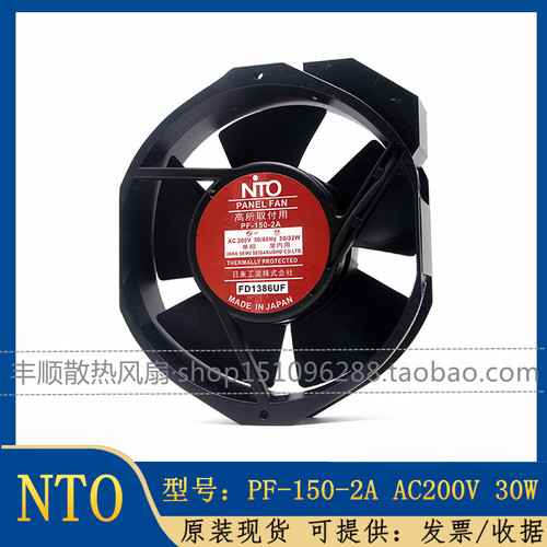 NTOPF-150-2A耐高温散热风扇