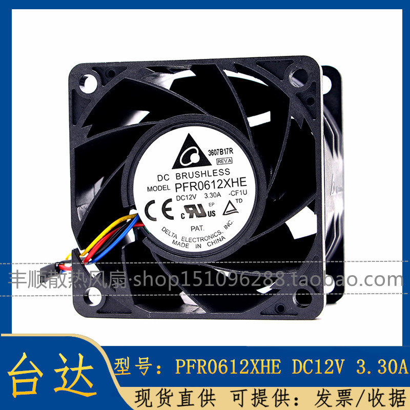 台达12V 3.3A 6038 6cm高转速4线pwm温控散热风扇 PFR0612XHE