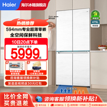 Haier/海尔 BCD-475WGHTD1BGZU1十字双开四门零嵌入式超薄冰箱