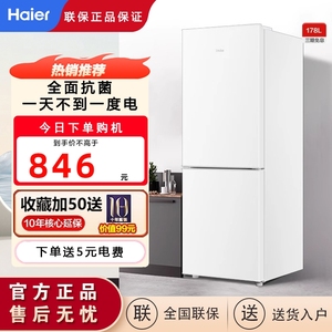 Haier/海尔 BCD-178LHC200NX