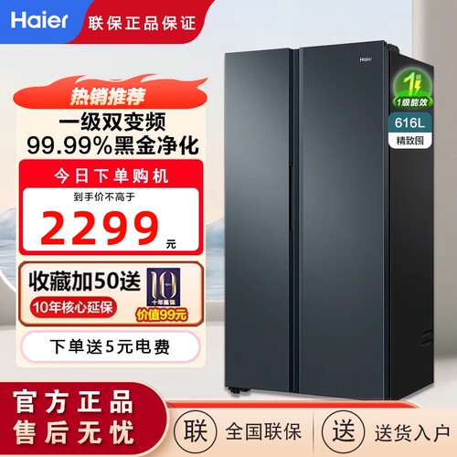 海尔BCD-616WGHSSEDC9冰箱616升