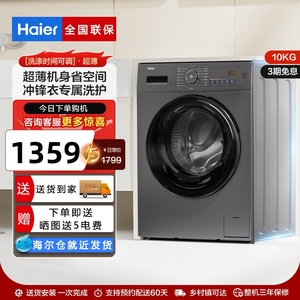 Haier/海尔EG100MATE28S全自动变频除菌洗脱一体洗衣机家用出租房