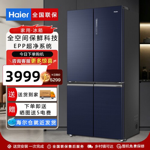 Haier/海尔BCD-546WSEKU1冰箱