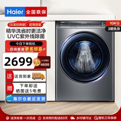Haier/海尔EG100BD176PRO精华直驱10kg滚筒洗衣机洗烘变频超薄