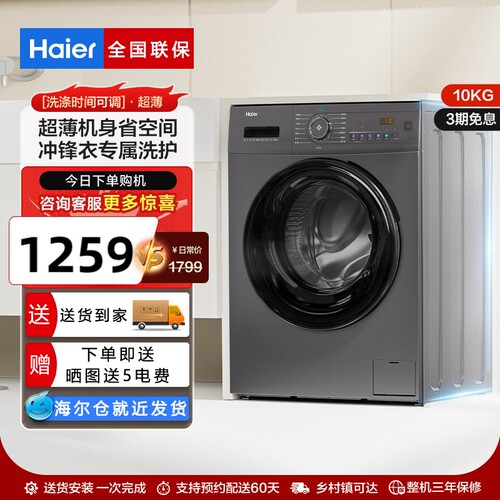 Haier/海尔EG100MATE28S洗衣机