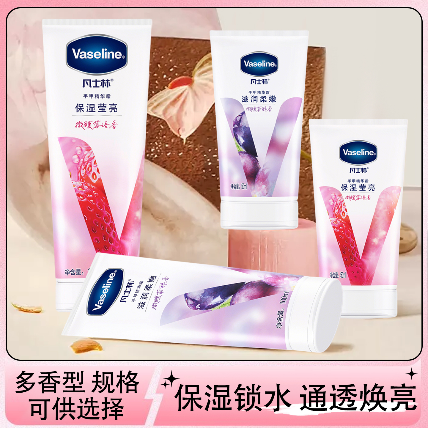 【微醺新款】Vaseline凡士林倍护特润修护手霜套装清香型留香滋润