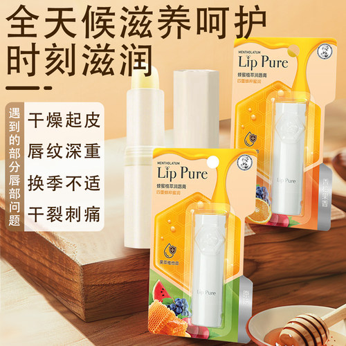 曼秀雷敦蜂蜜植萃小蜜油润唇膏女保湿滋润补水口红打底去死皮4g正