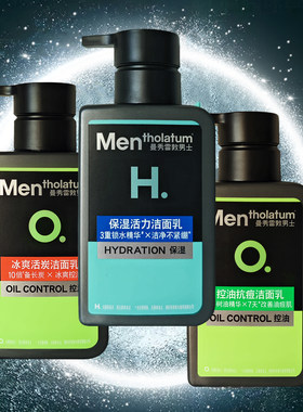 【热卖促销】曼秀雷敦男士洗面奶150g克男生专用正品洁面乳150ml