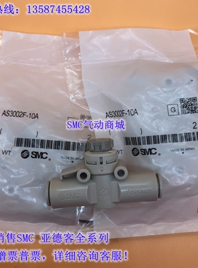 正品直通调速阀AS3002F-06A/08A/10A/12A AS4002F-10A/12A现货
