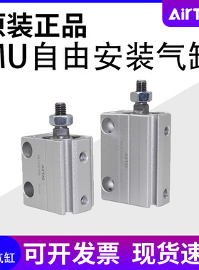 亚德客气缸MU4/6/8/10/12/16/20X4X6X8X10X15X20X25X30X35X40S SB