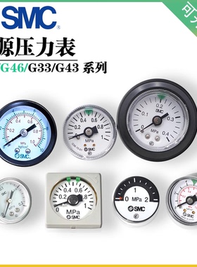 SMC气动压力表真空负压表G36/G46/G43/G33/G27-10-4-2-01/02M-C