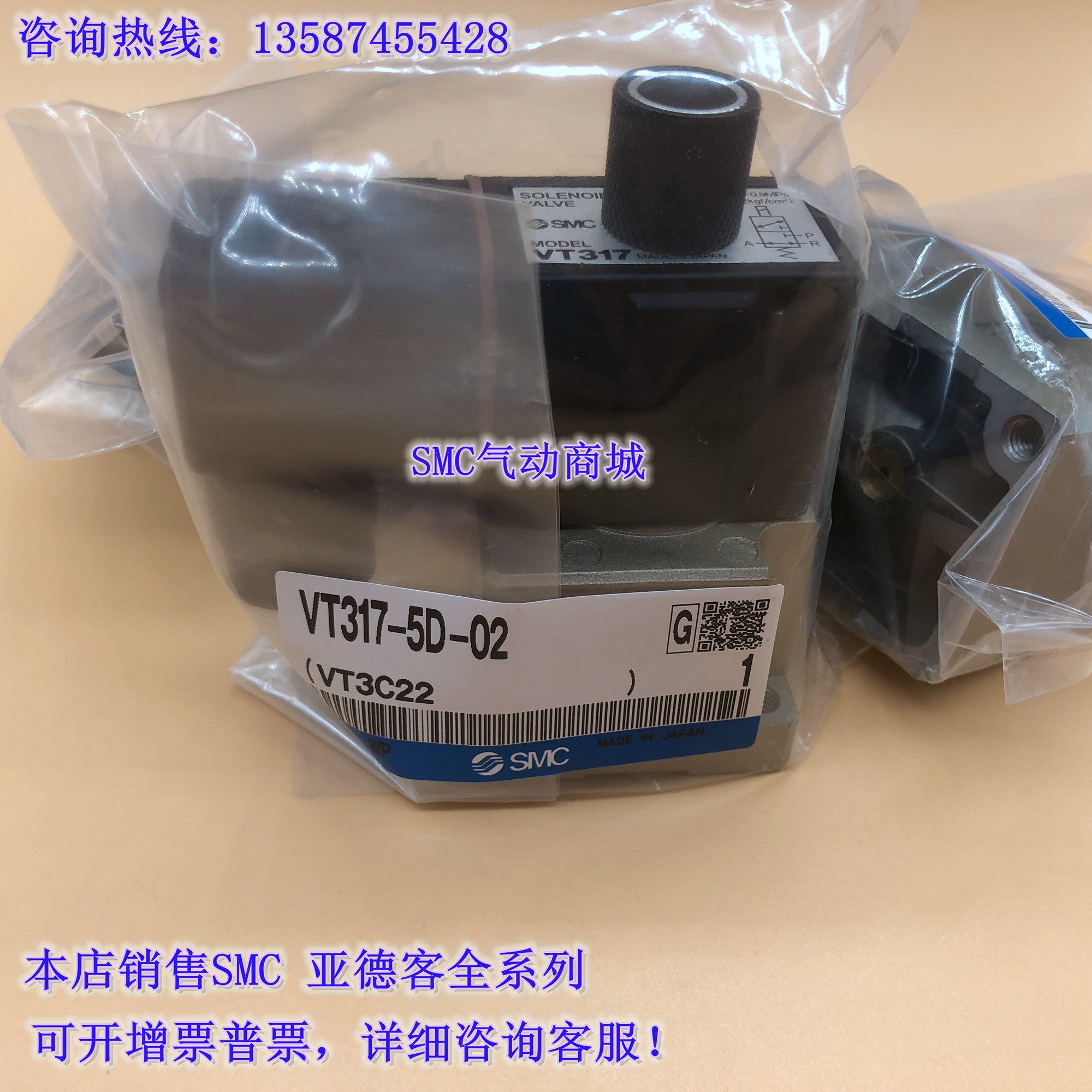 原装VT317-5G-02电磁阀VT317 VT317V-3/4/6/5G/5D/5DZ-02特价