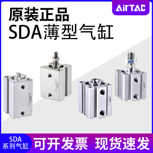 亚德客气缸SDA12/16/20/25/32/40/63X5X10X15X20X25X30X40X50S SB