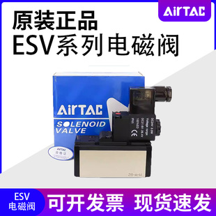 FESTO老虎阀 亚德客ESV230CB 330C 430C 三位五通电磁阀可代替SMC