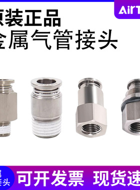 亚德客气动铜气管快速接头BPC/BPMF/BPOC/BPCF/BPM4 6 8-M5 01 02