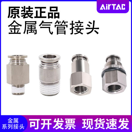 亚德客气动铜气管快速接头BPC/BPMF/BPOC/BPCF/BPM4 6 8-M5 01 02