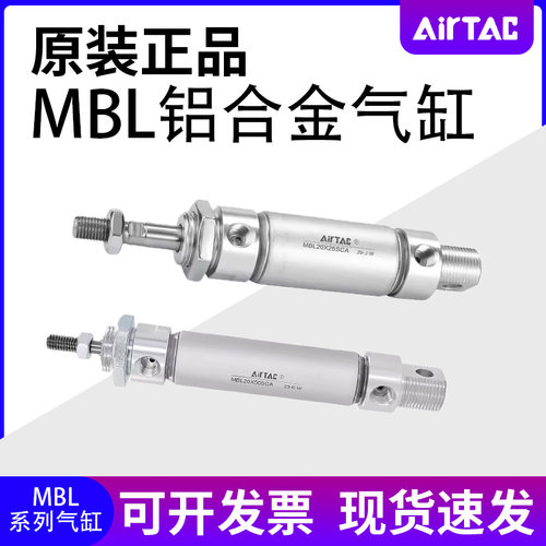 亚德客MBL20/25/32/40*25X50X75X100X125X150X175X200X250X300SCA