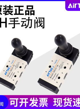 AirTac亚德客4H210-08 手动阀4H310-10 08手扳阀4HA230C 3L110-06