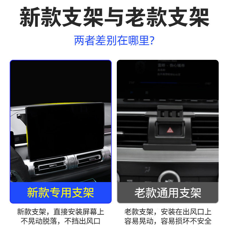 传祺系列专用车载屏幕款手机支架底座23款传祺影酷GS8影速GS3厂家